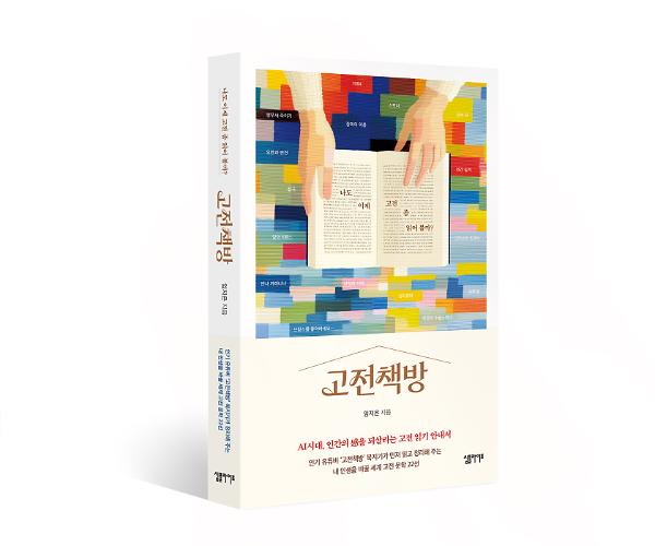 입체표지(3D 표지)