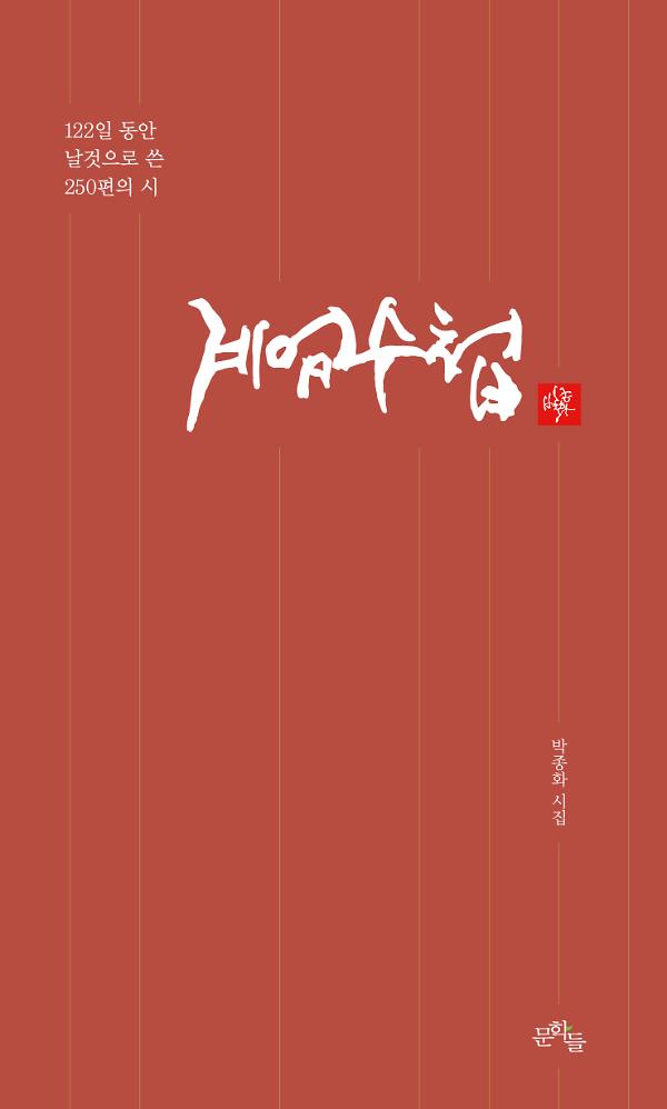 평면표지(2D 앞표지)