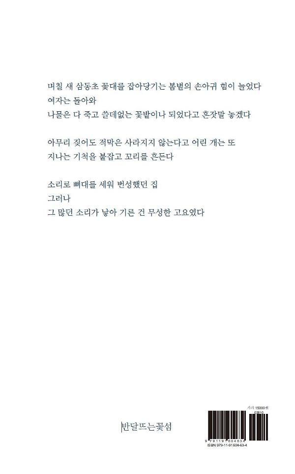 2D 뒤표지