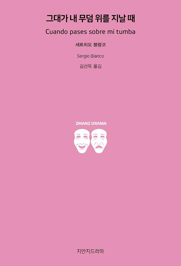 평면표지(2D 앞표지)