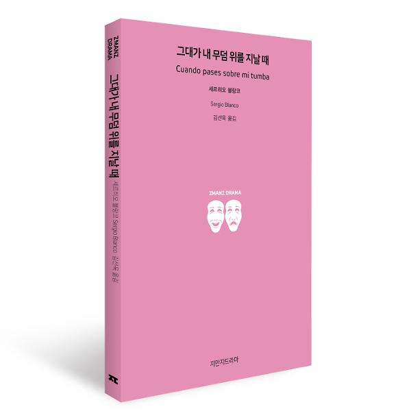 입체표지(3D 표지)