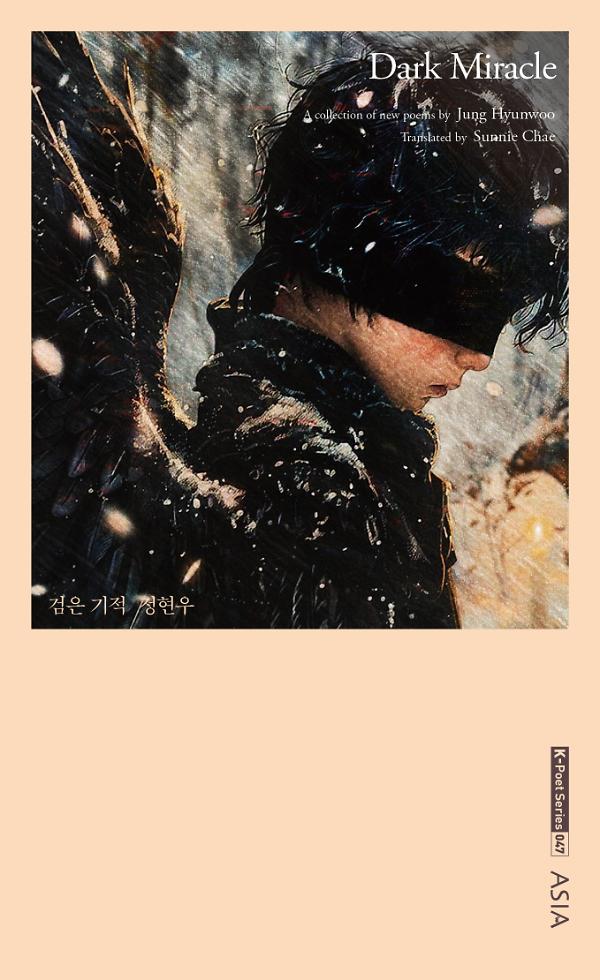Dark Miracle_책표지