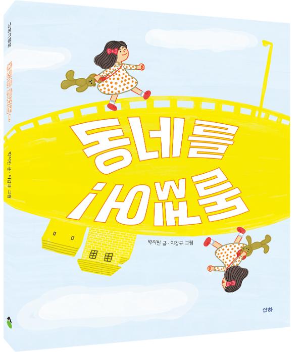 입체표지(3D 표지)