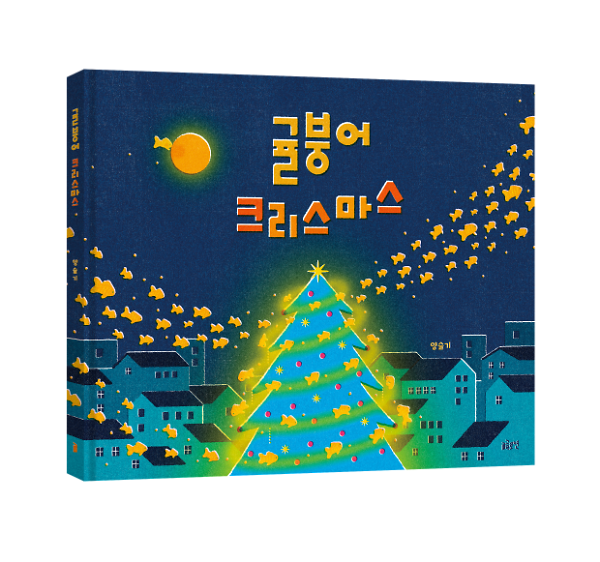 입체표지(3D 표지)