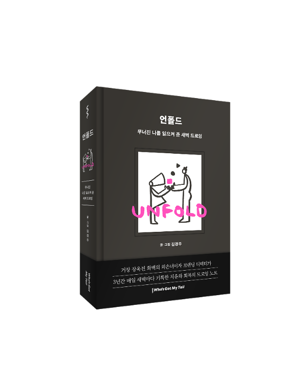 입체표지(3D 표지)