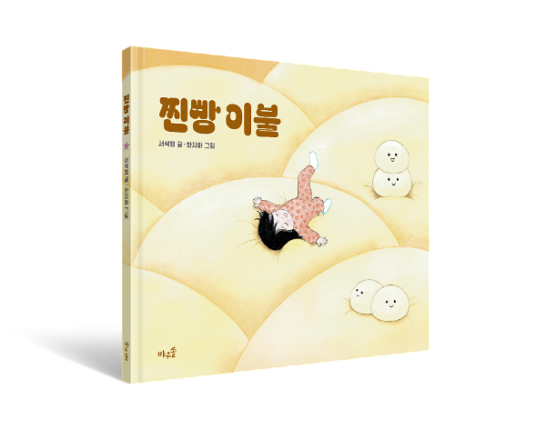 입체표지(3D 표지)
