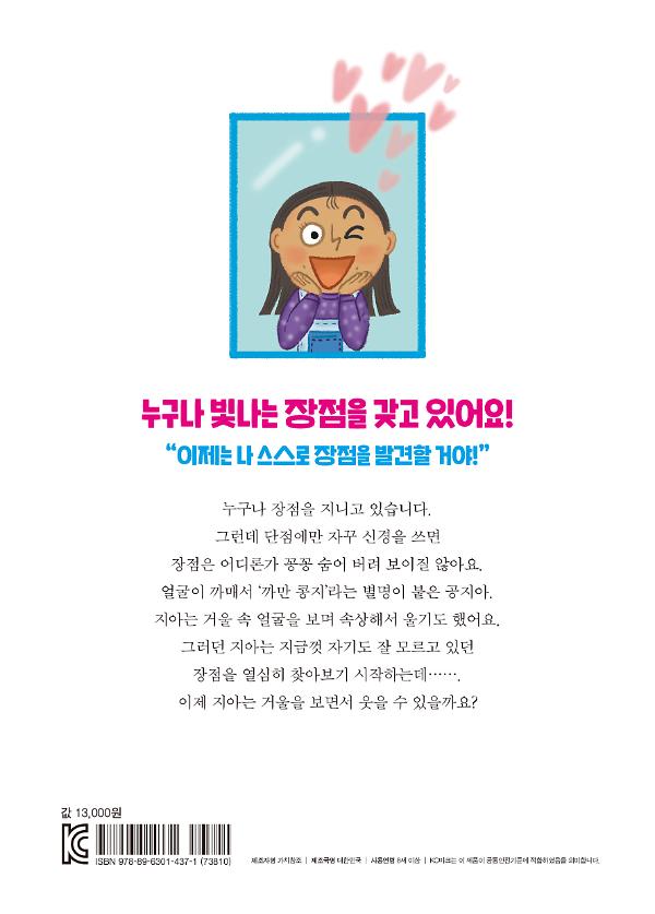 2D 뒤표지