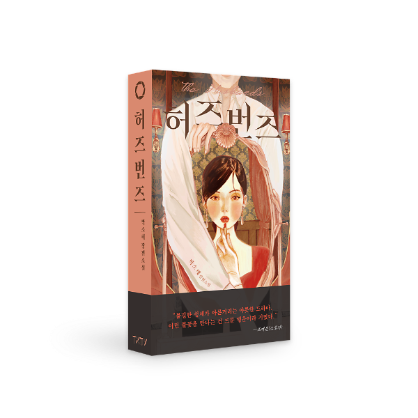 입체표지(3D 표지)