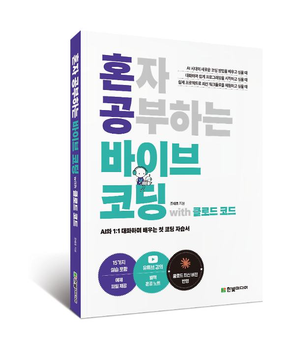 입체표지(3D 표지)