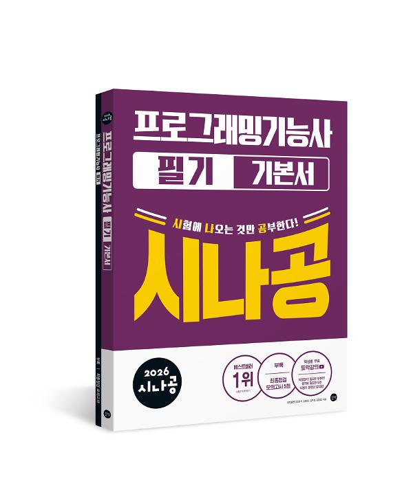 입체표지(3D 표지)