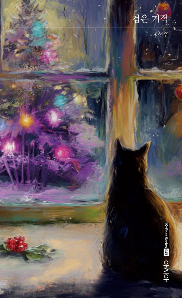 검은 기적_책표지