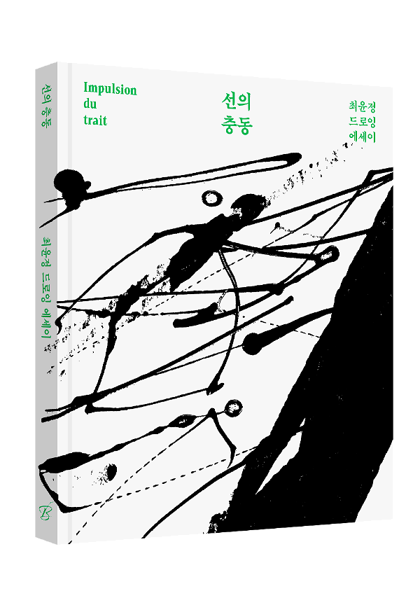 입체표지(3D 표지)