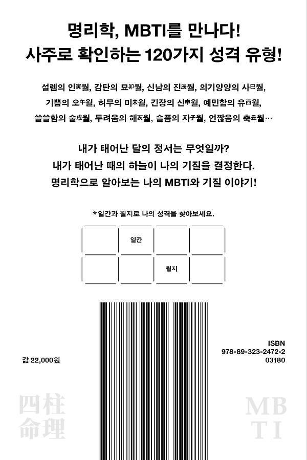 2D 뒤표지