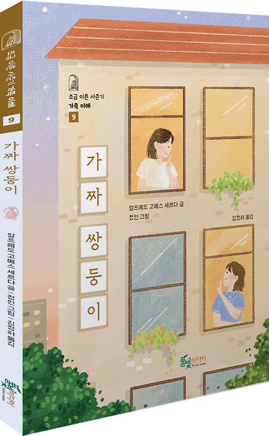 입체표지(3D 표지)