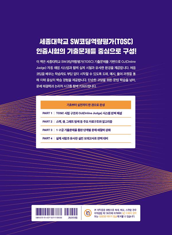 2D 뒤표지
