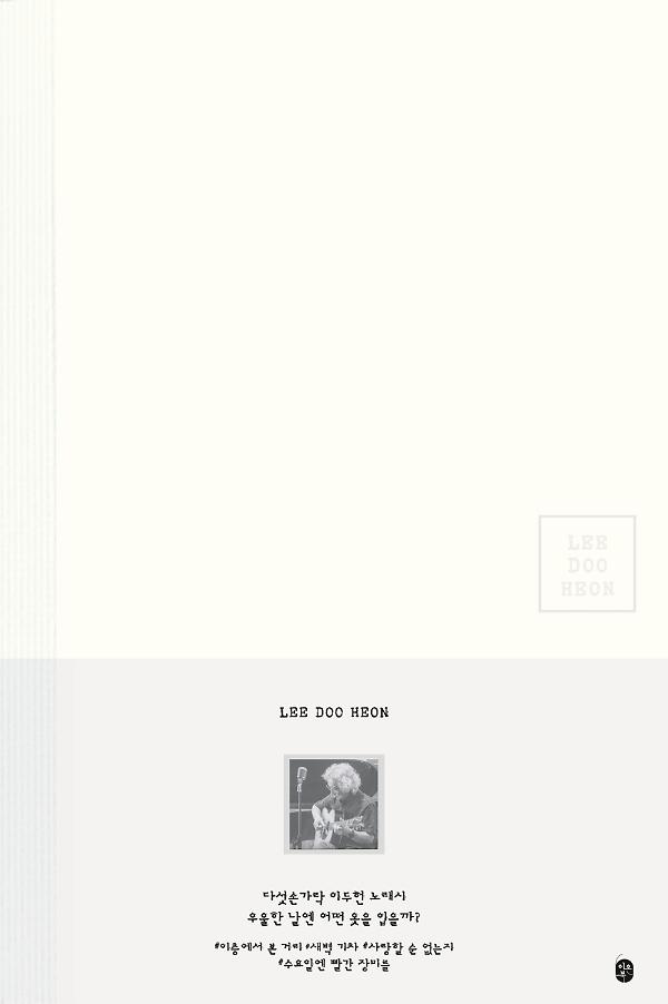 우울한 날엔 어떤 옷을 입을까?_책표지