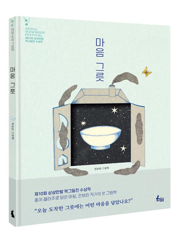 입체표지(3D 표지)