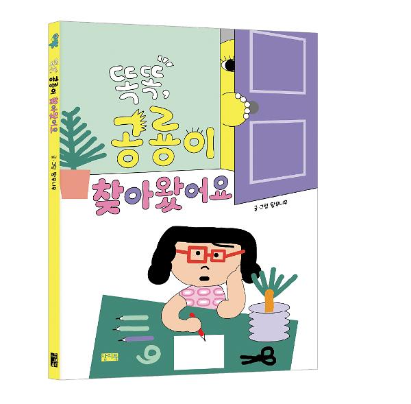 입체표지(3D 표지)