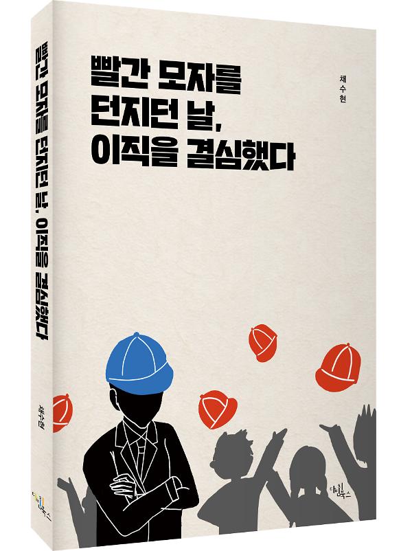 입체표지(3D 표지)