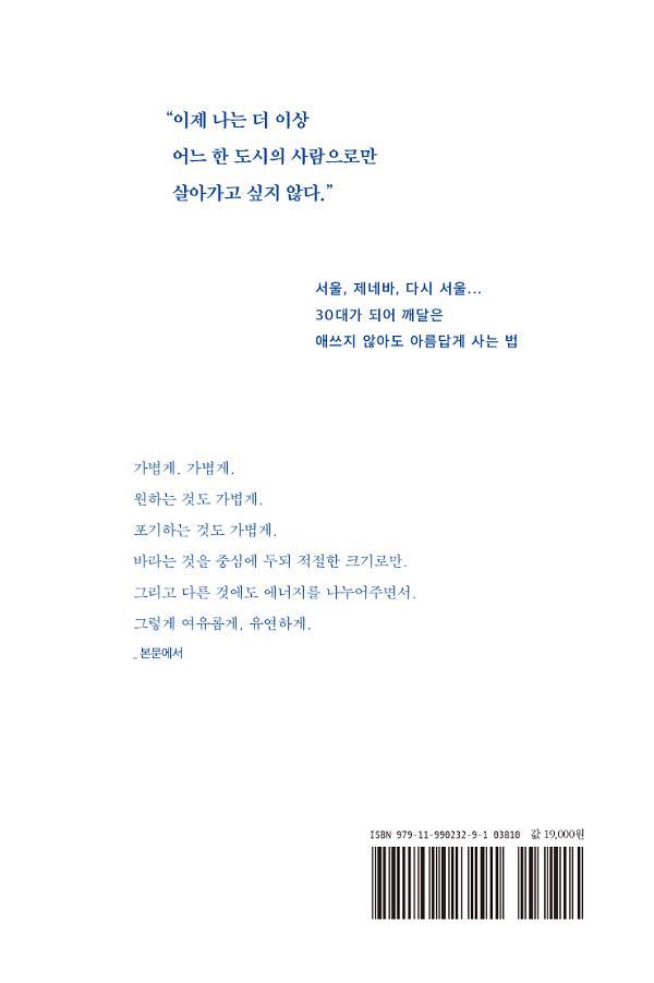2D 뒤표지
