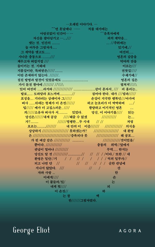 고장 난 영혼_책표지