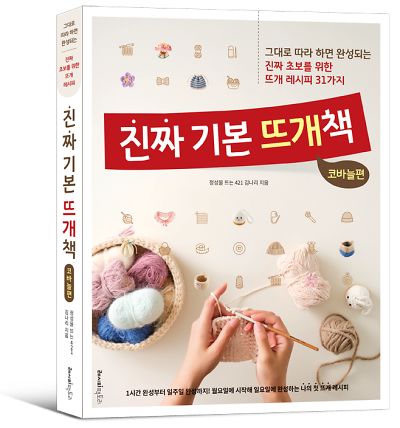 입체표지(3D 표지)
