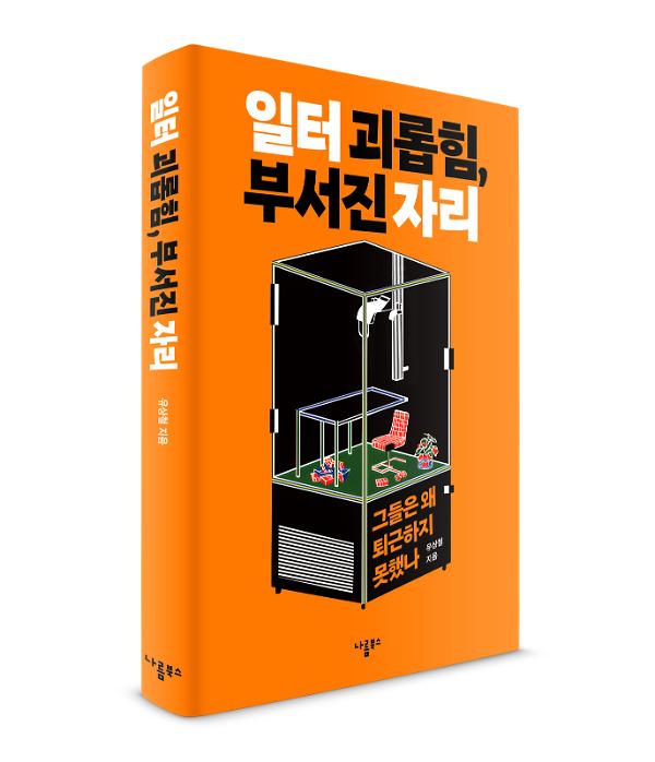 입체표지(3D 표지)