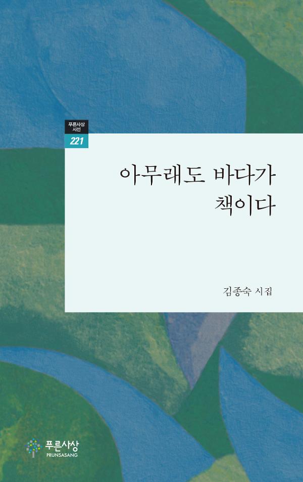 아무래도 바다가 책이다_책표지