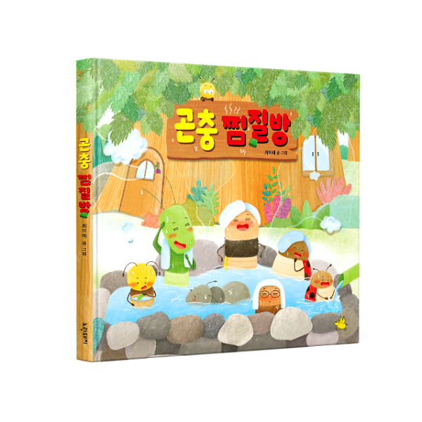 입체표지(3D 표지)