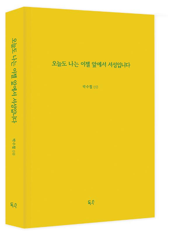 입체표지(3D 표지)