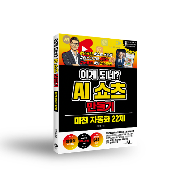 입체표지(3D 표지)