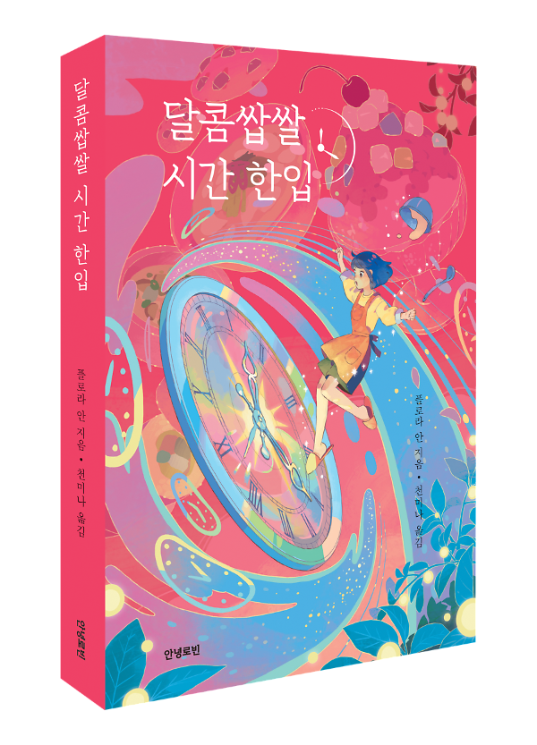 입체표지(3D 표지)