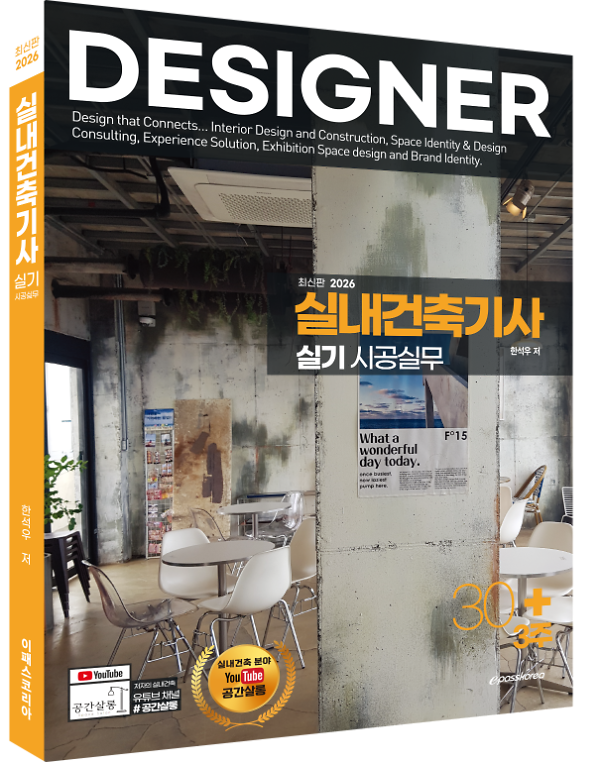 입체표지(3D 표지)