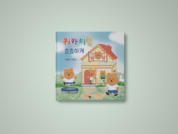 입체표지(3D 표지)