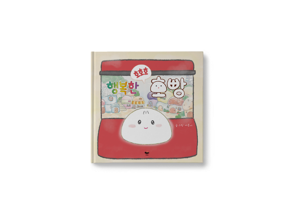 입체표지(3D 표지)