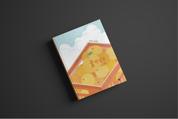 입체표지(3D 표지)