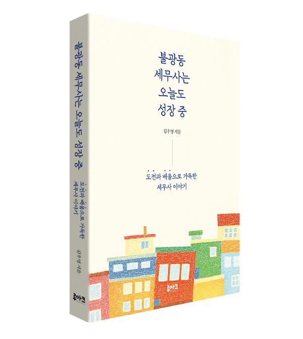 입체표지(3D 표지)