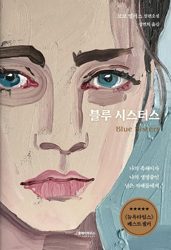 평면표지(2D 앞표지)