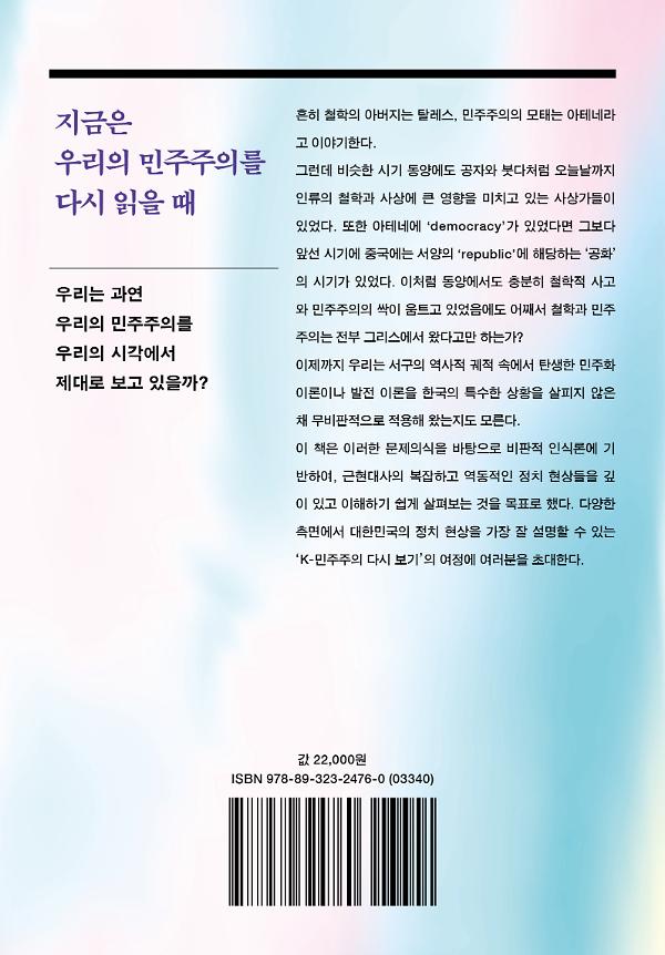 2D 뒤표지