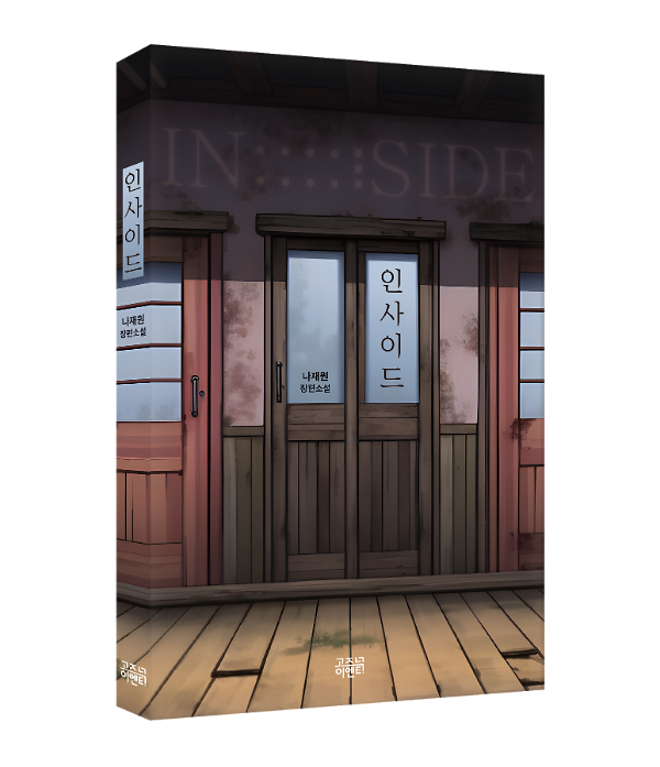 입체표지(3D 표지)