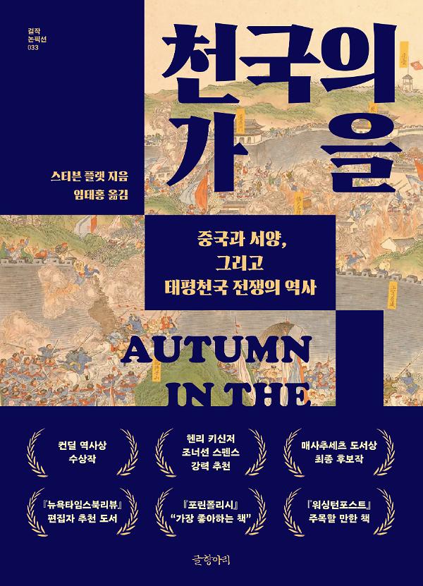 천국의 가을_책표지