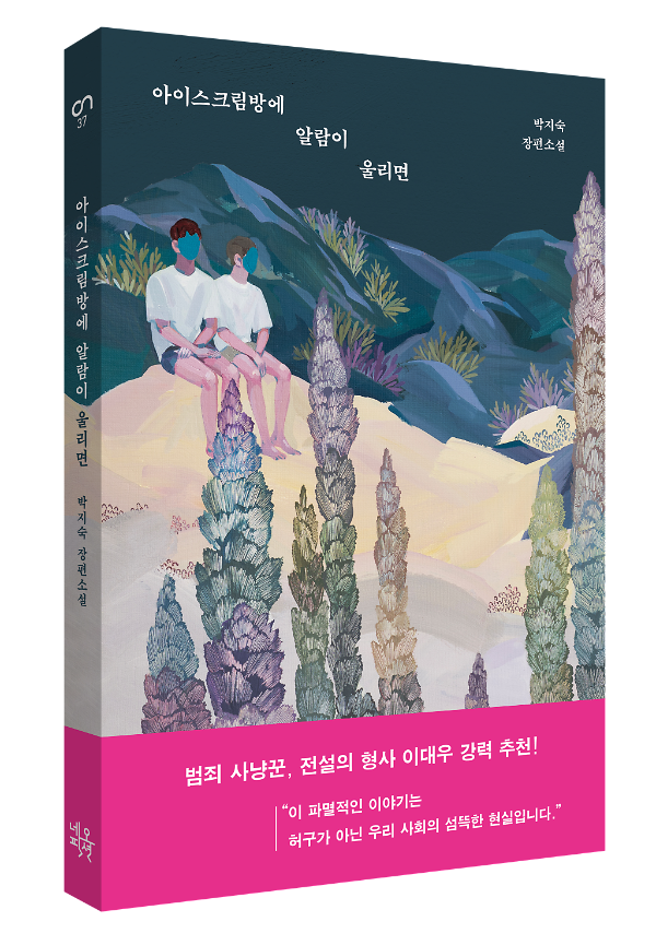 입체표지(3D 표지)