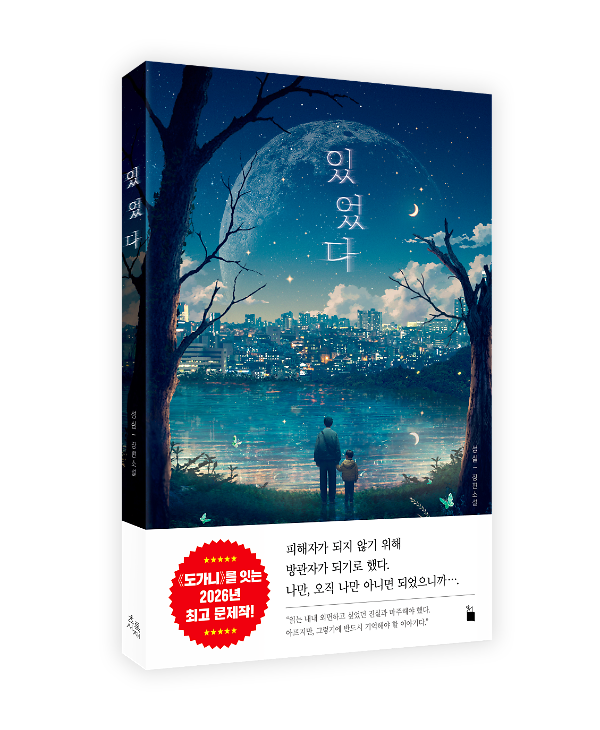 입체표지(3D 표지)