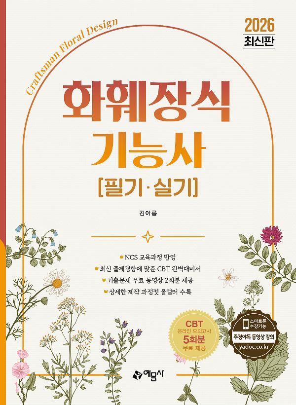 평면표지(2D 앞표지)