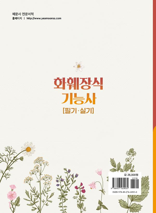 2D 뒤표지