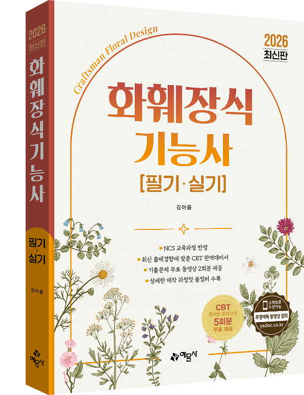 입체표지(3D 표지)