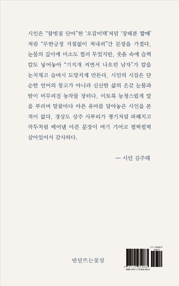 2D 뒤표지