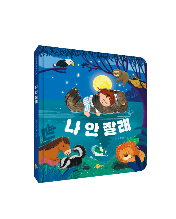 입체표지(3D 표지)