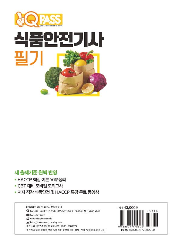 2D 뒤표지