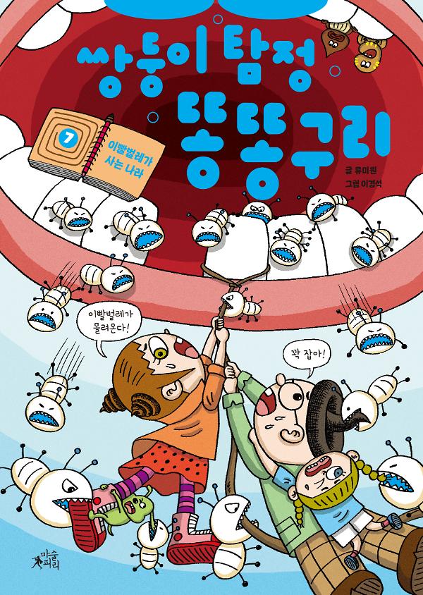 평면표지(2D 앞표지)